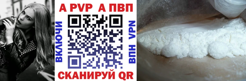 Альфа ПВП крисы CK  Краснотурьинск 