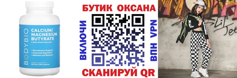 БУТИРАТ BDO 33%  Краснотурьинск 