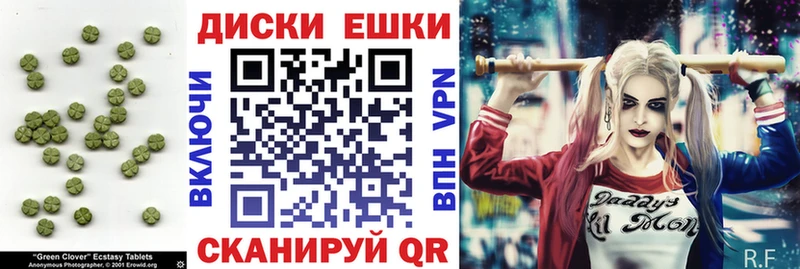 Экстази MDMA Краснотурьинск