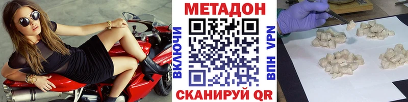 Метадон VHQ  купить наркотики сайты  маркетплейс формула  Краснотурьинск 